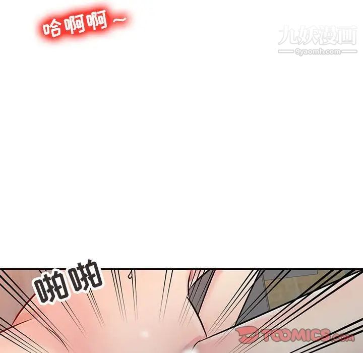 征服的滋味第9話