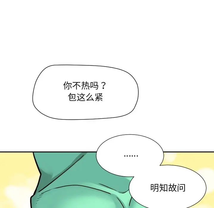 调教小娇妻第16话