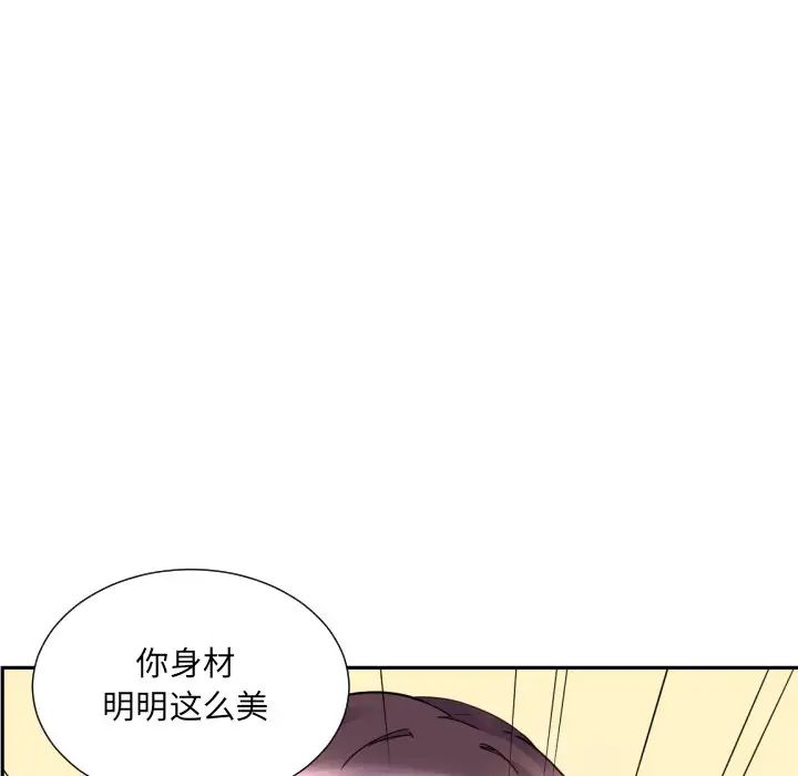 调教小娇妻第16话