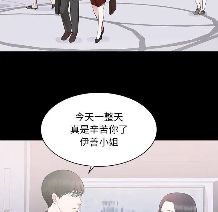 上流社会的女人第8话