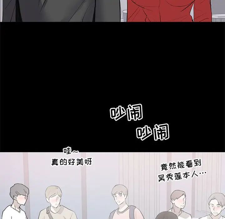 上流社会的女人第8话