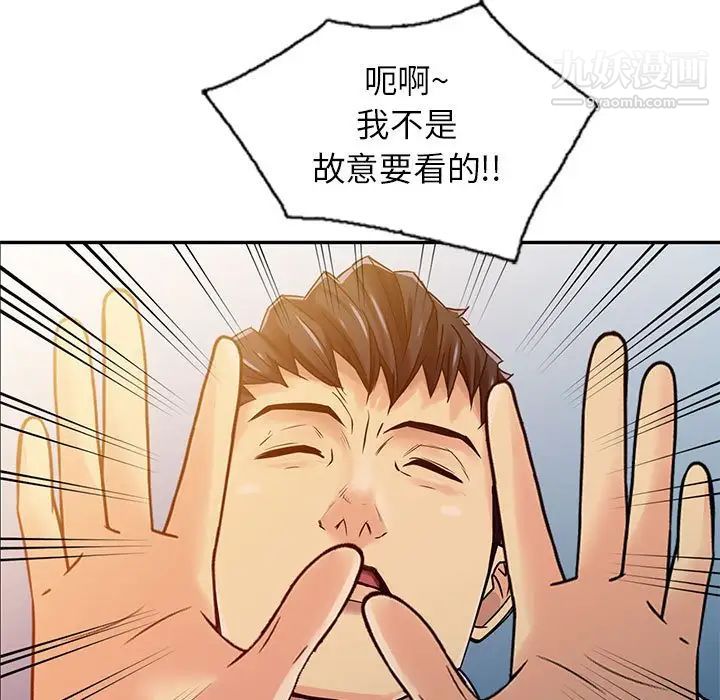 征服的滋味第9话