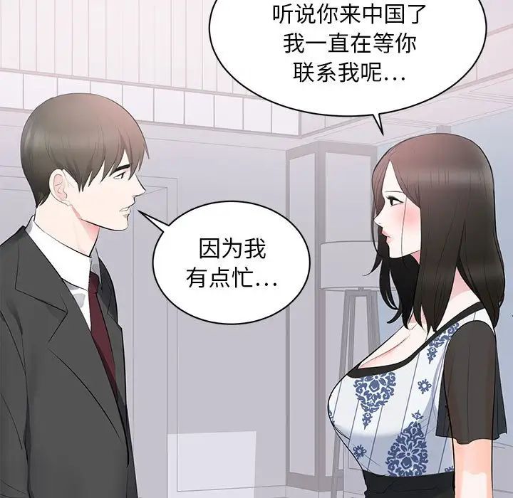 上流社会的女人第8话