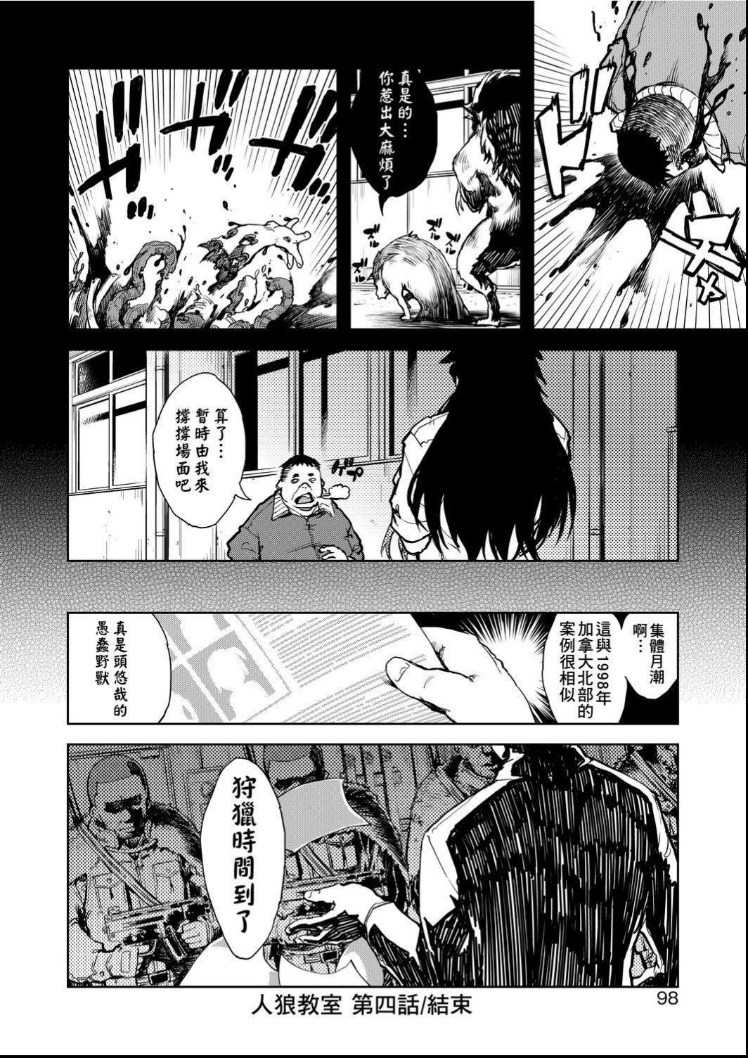 [铃木狂太郎]人狼教室[Digital[BOOKWALKER&DLsite]][铃木狂太郎]人狼教室[Digital[BOOKWALKER&DLsite]]