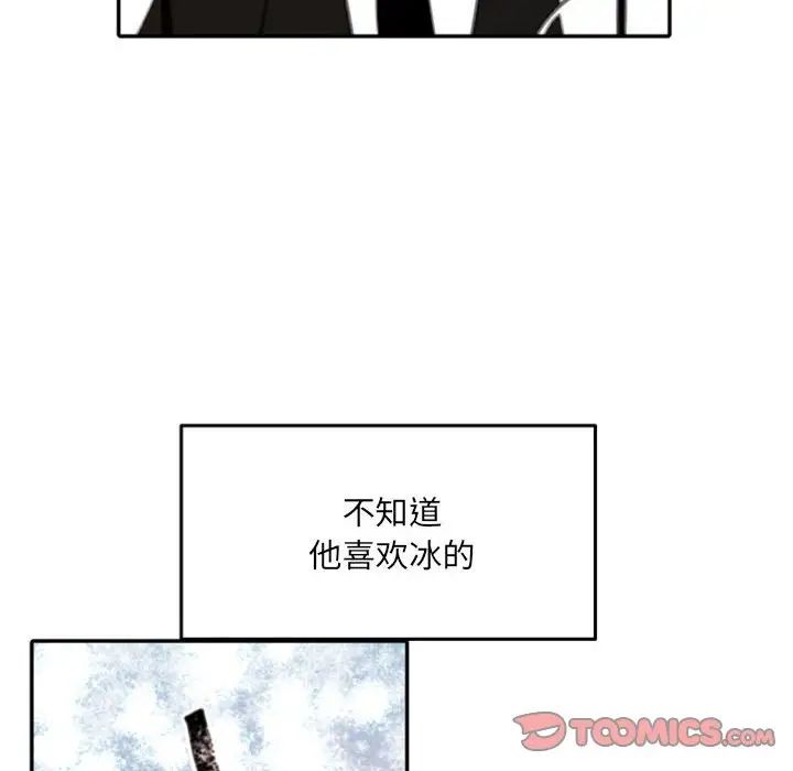 自帶香氣的男人第52話