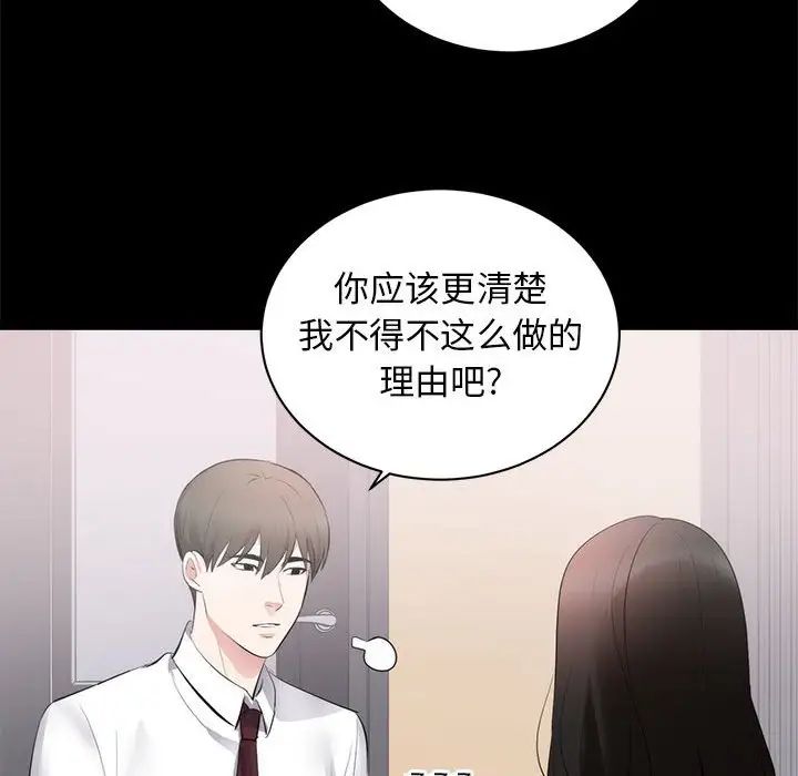 上流社會的女人第8話