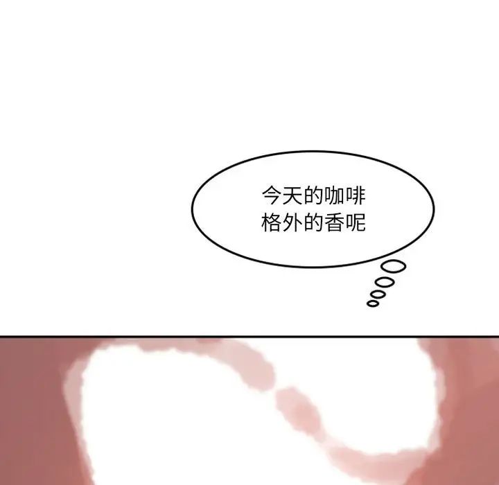 自帶香氣的男人第52話