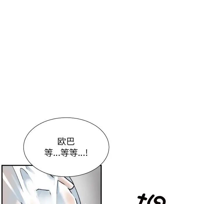 调教小娇妻第16话