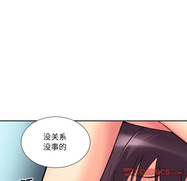 调教小娇妻第16话