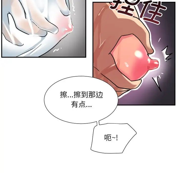 调教小娇妻第16话