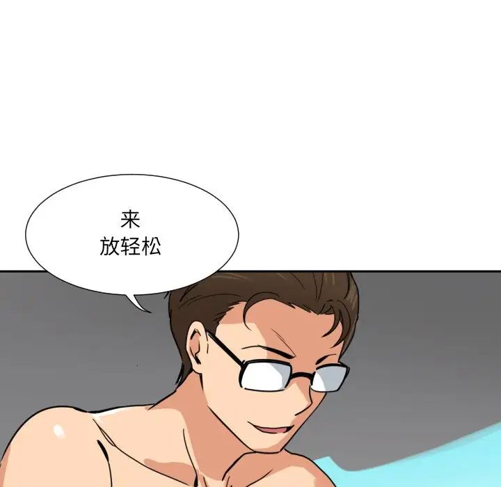 调教小娇妻第16話