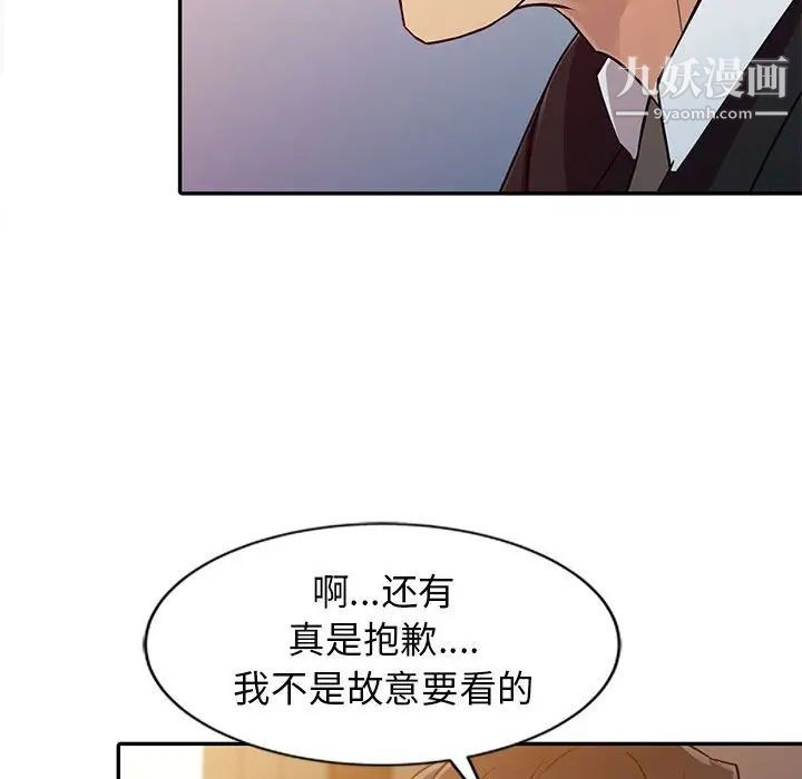 征服的滋味第10話