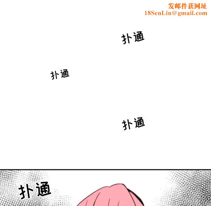 自帶香氣的男人第52話