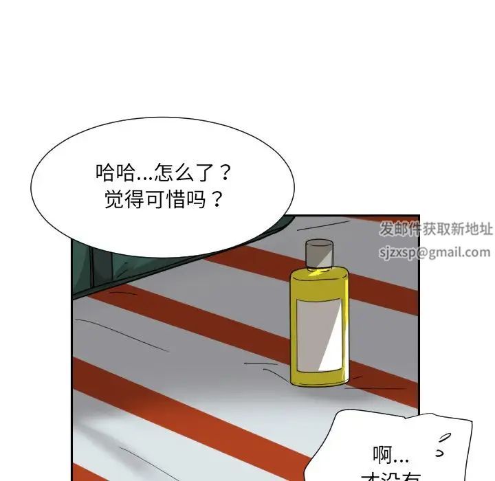 调教小娇妻第16話