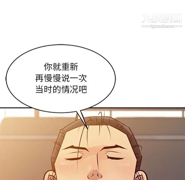 征服的滋味第10话