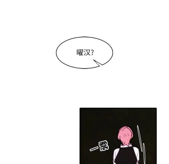 自帶香氣的男人第52話