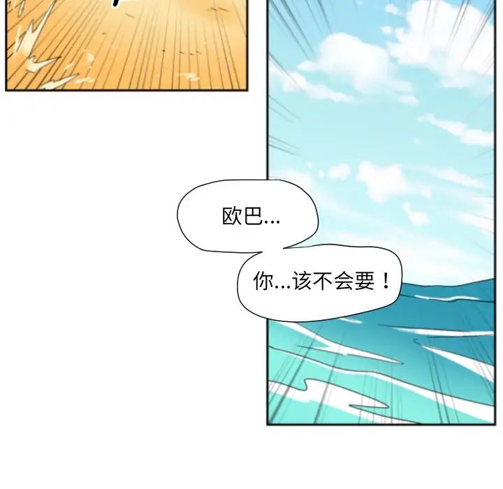 调教小娇妻第16话