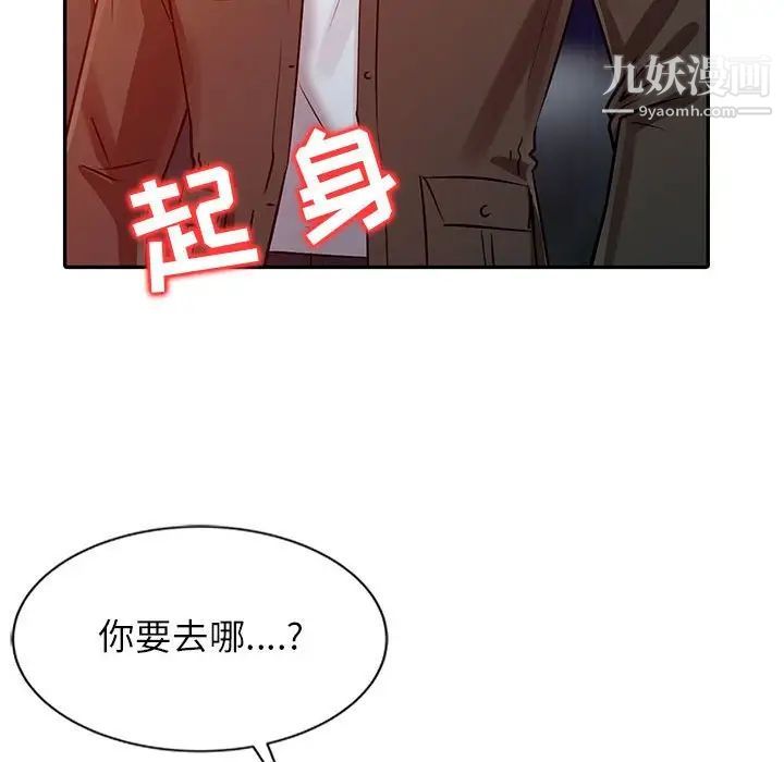 征服的滋味第10话