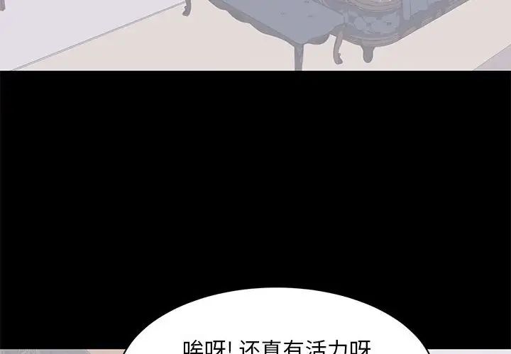 上流社会的女人第9话