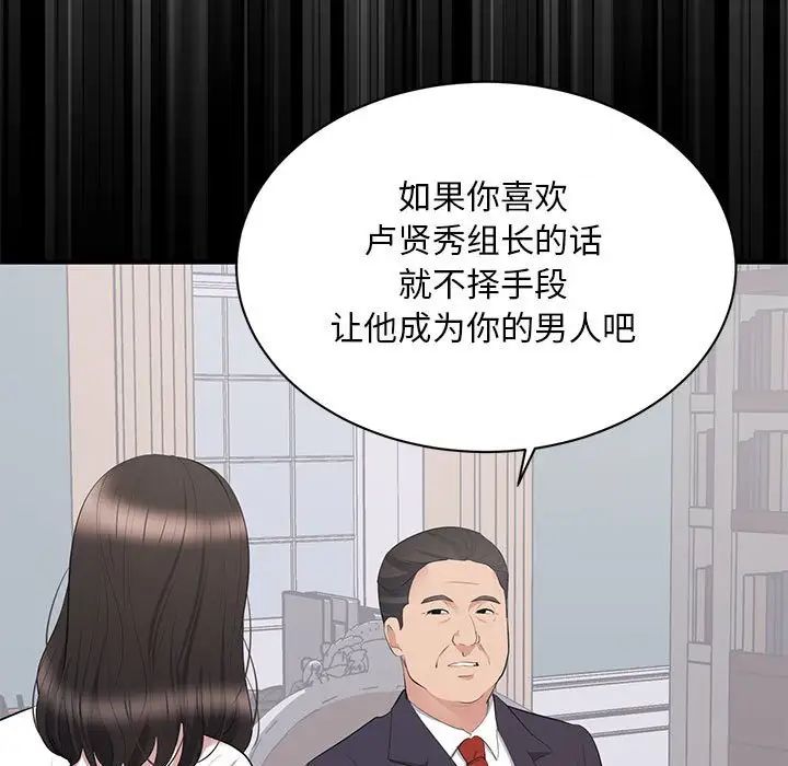 上流社会的女人第9话