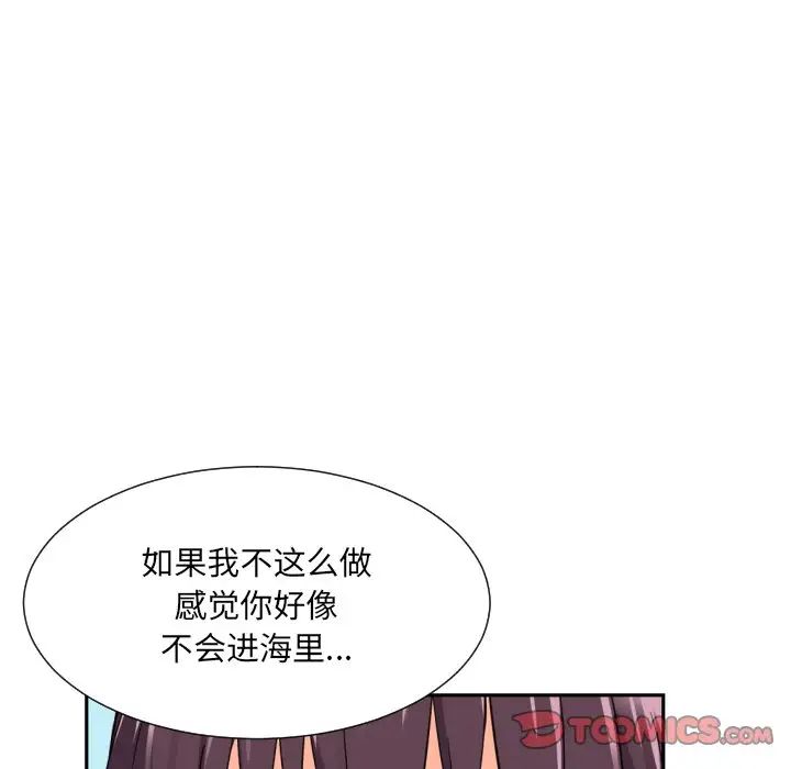 调教小娇妻第16话