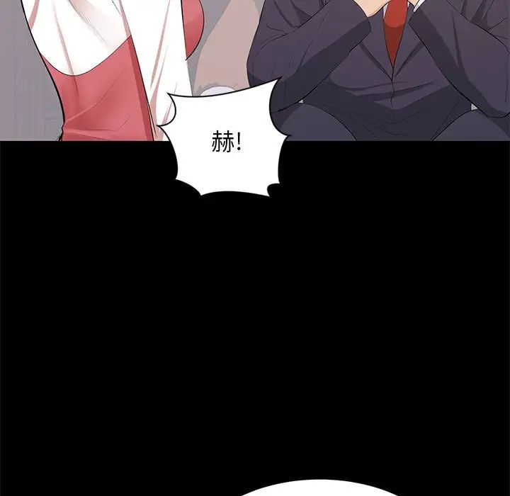 上流社会的女人第9话