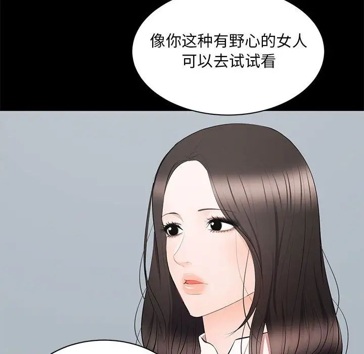 上流社会的女人第9话