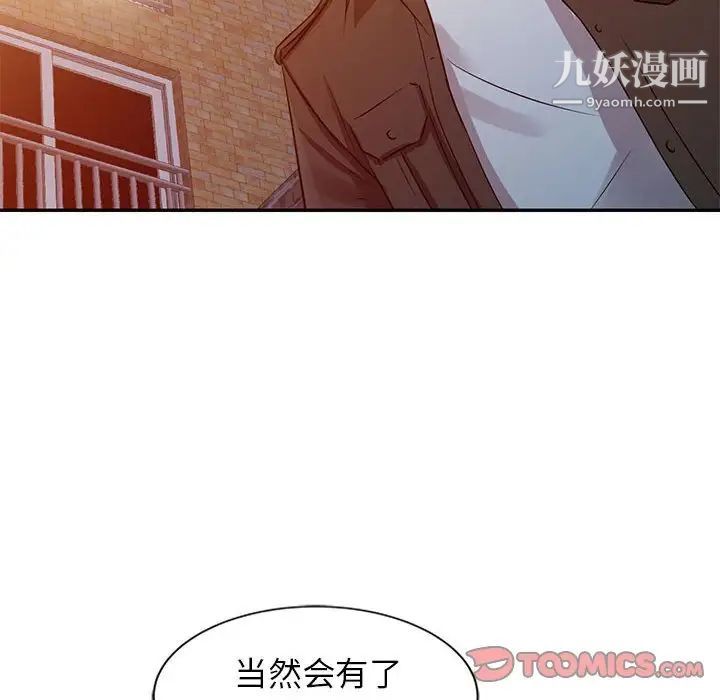 征服的滋味第10话