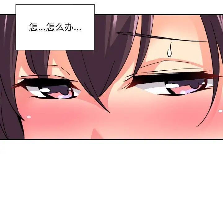 调教小娇妻第16话