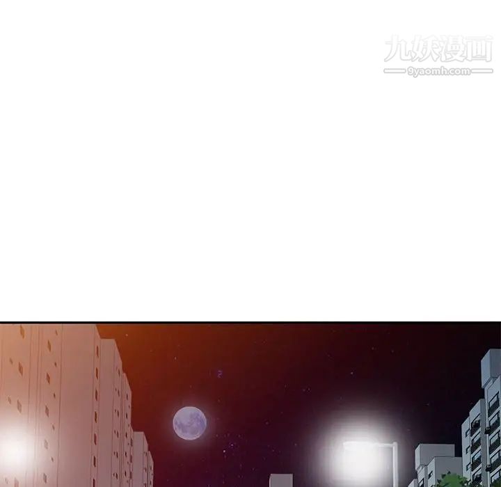 征服的滋味第10话