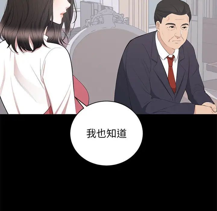 上流社會的女人第9話