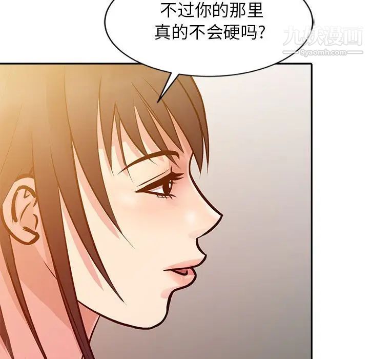 征服的滋味第10话