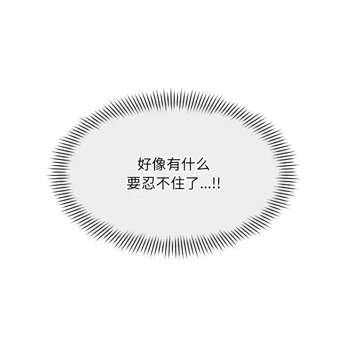 调教小娇妻第16话