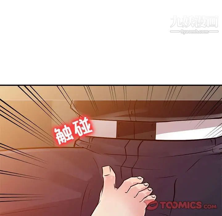 征服的滋味第10話