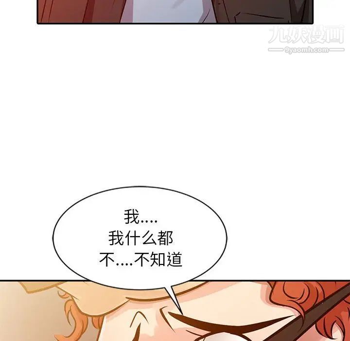 征服的滋味第10話