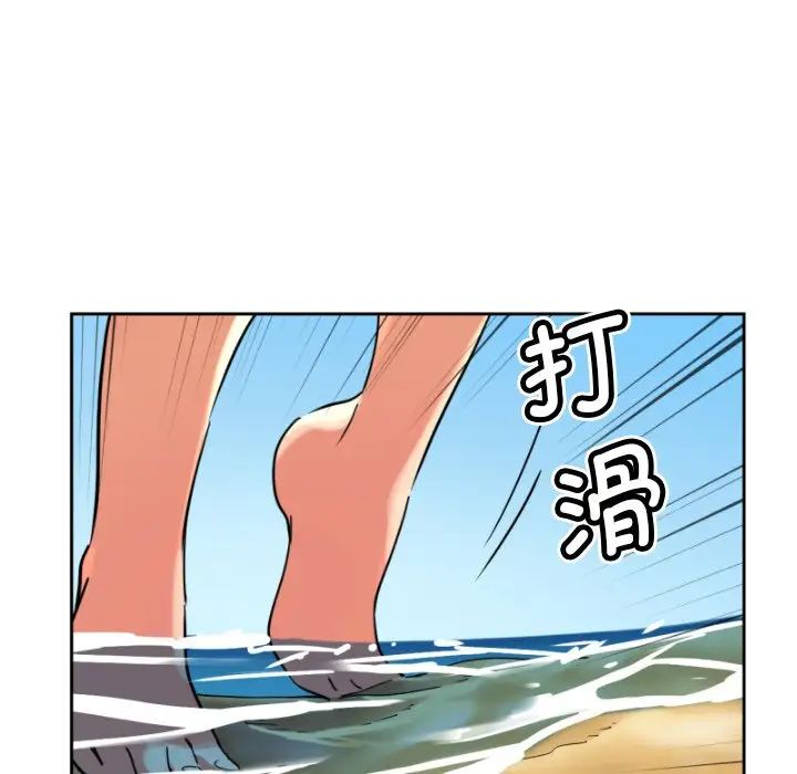 调教小娇妻第17話