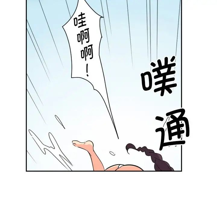 调教小娇妻第17话