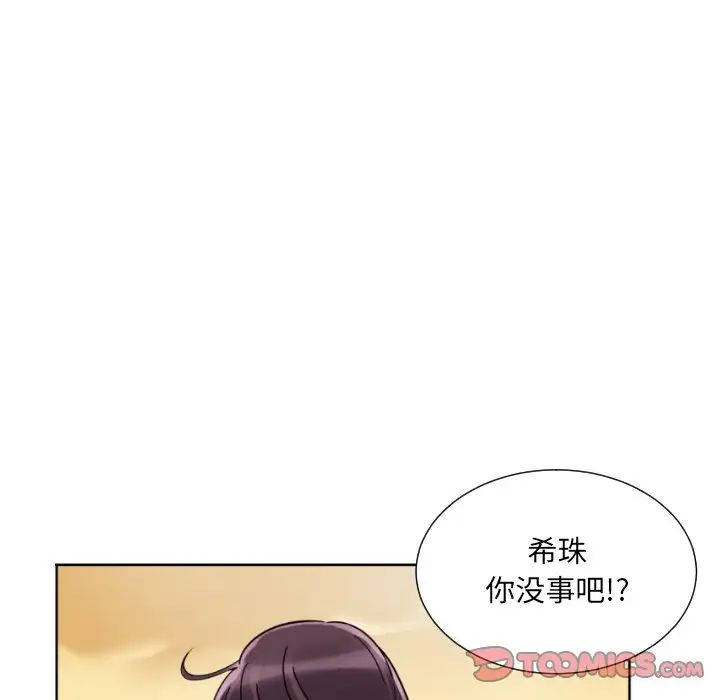 调教小娇妻第17话
