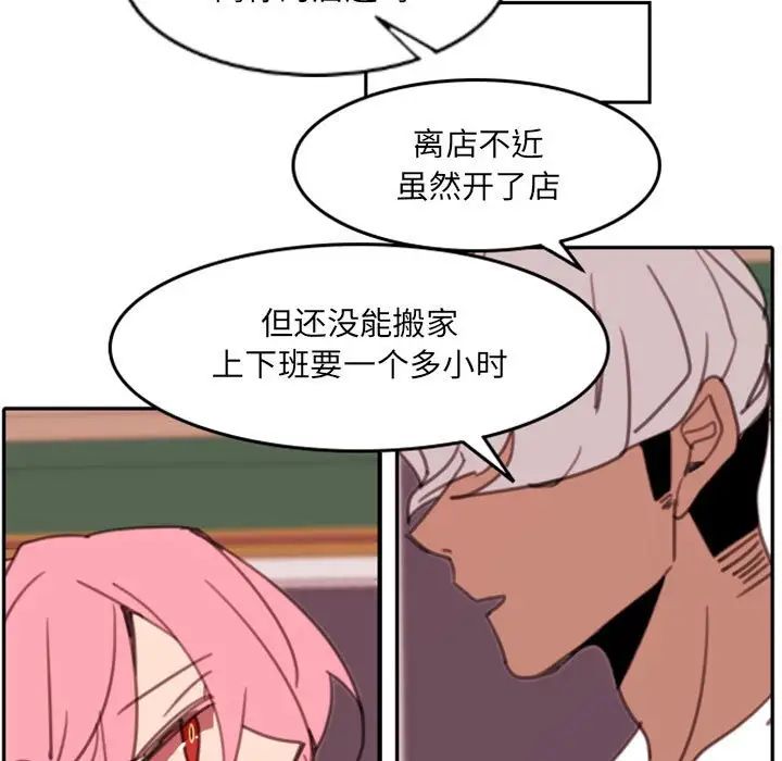 自帶香氣的男人第53話