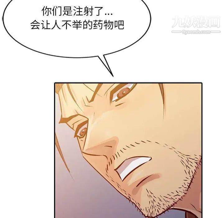 征服的滋味第10话