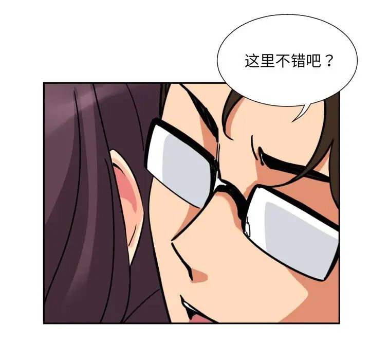调教小娇妻第17話