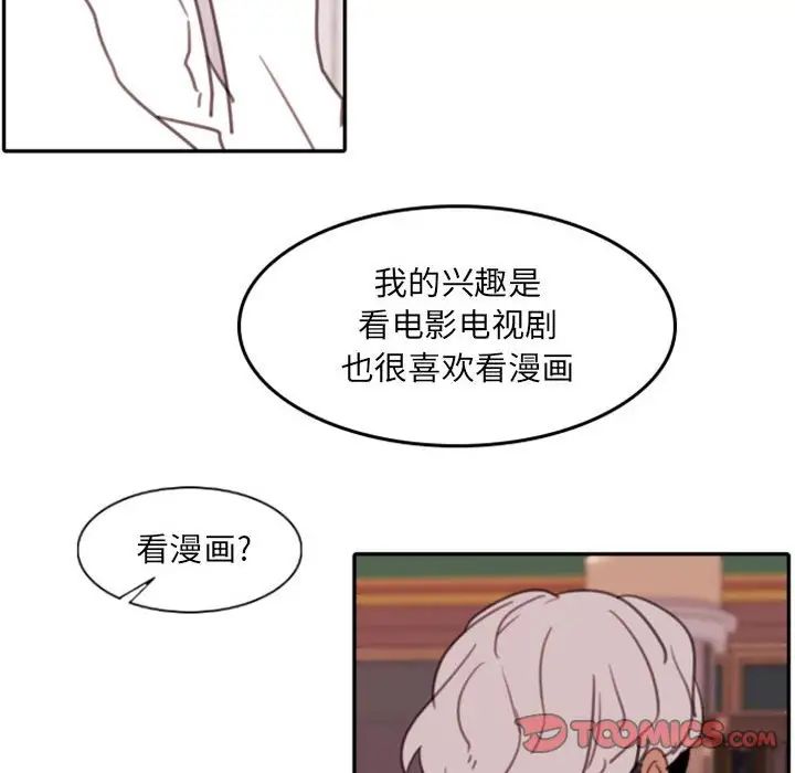 自帶香氣的男人第53話