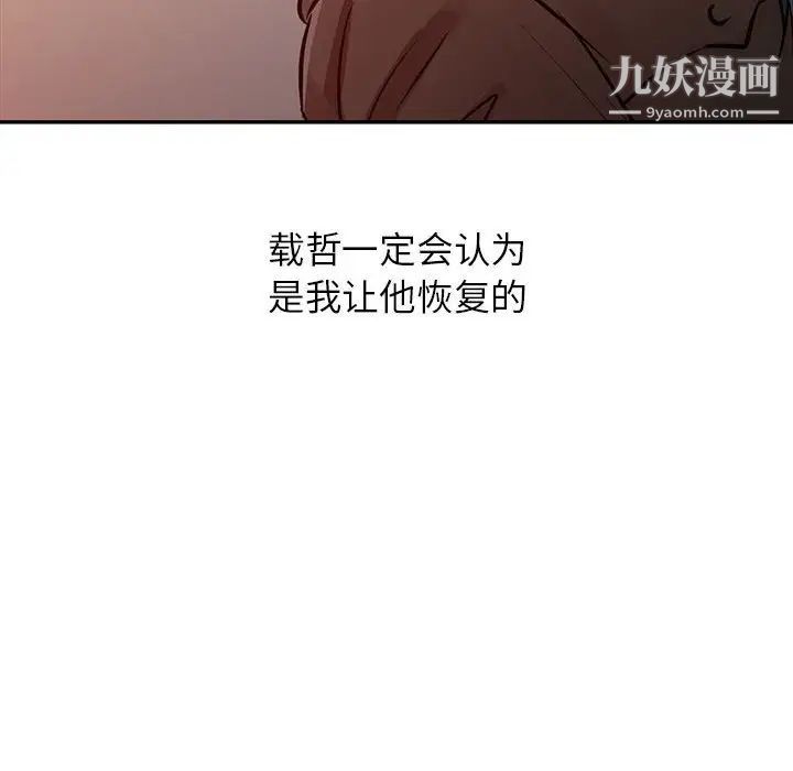 征服的滋味第10话