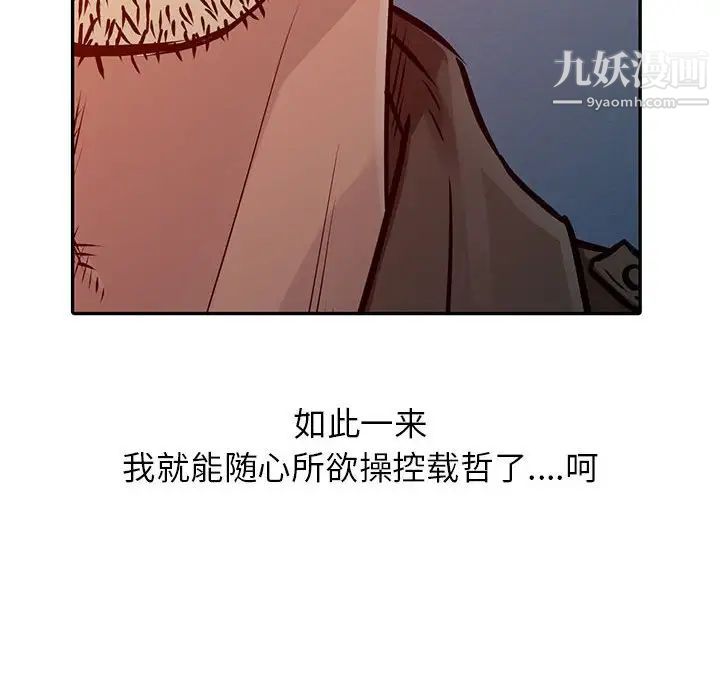 征服的滋味第10话