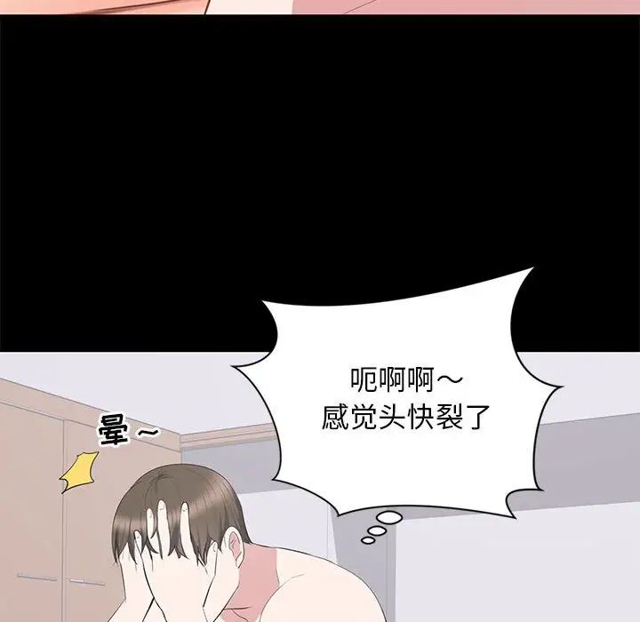 上流社会的女人第9话