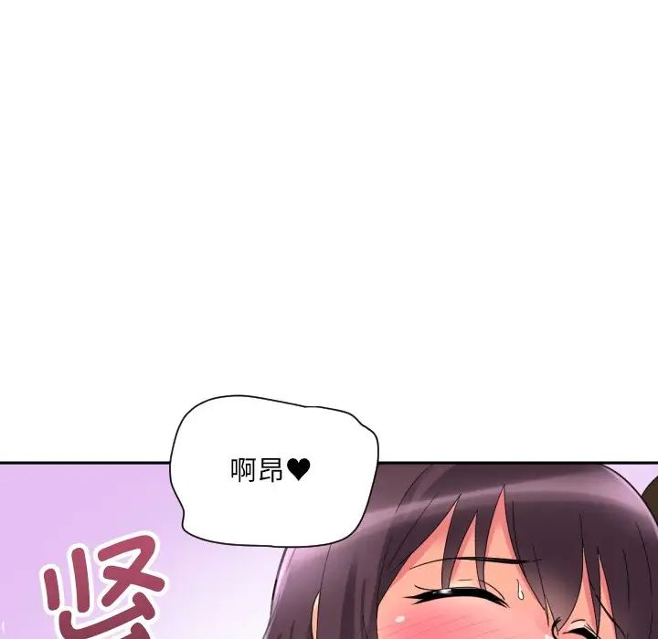 调教小娇妻第17话