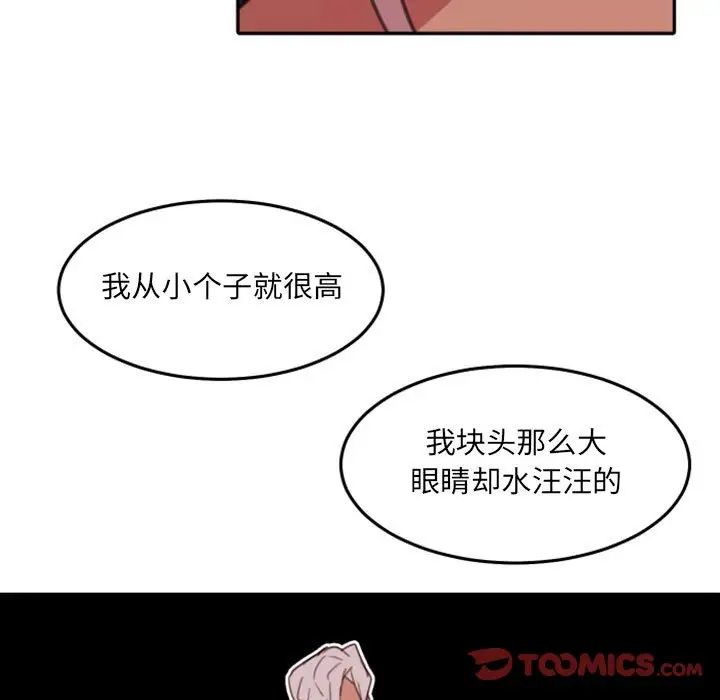 自帶香氣的男人第53話