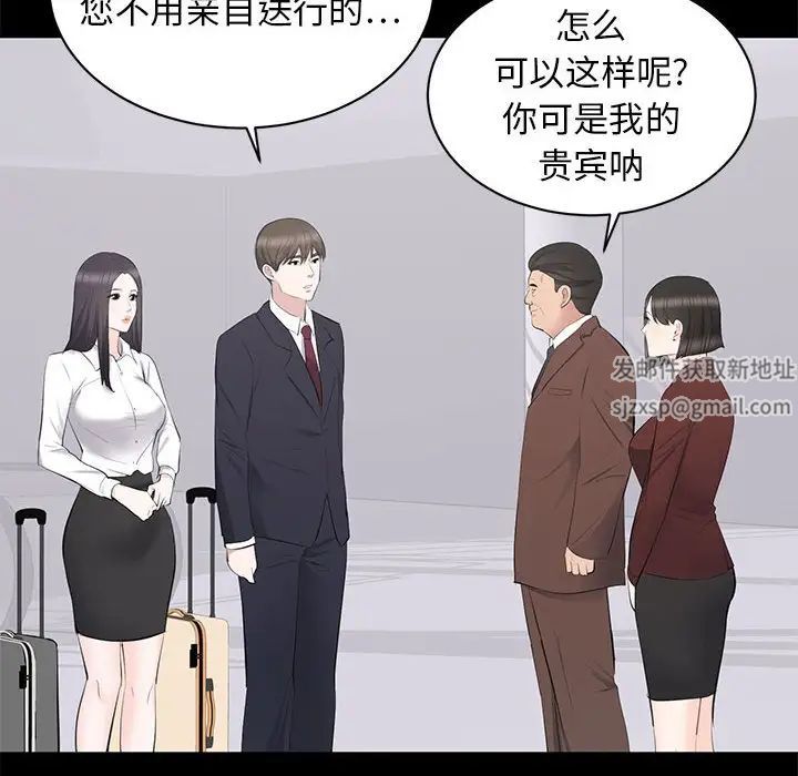 上流社会的女人第9话