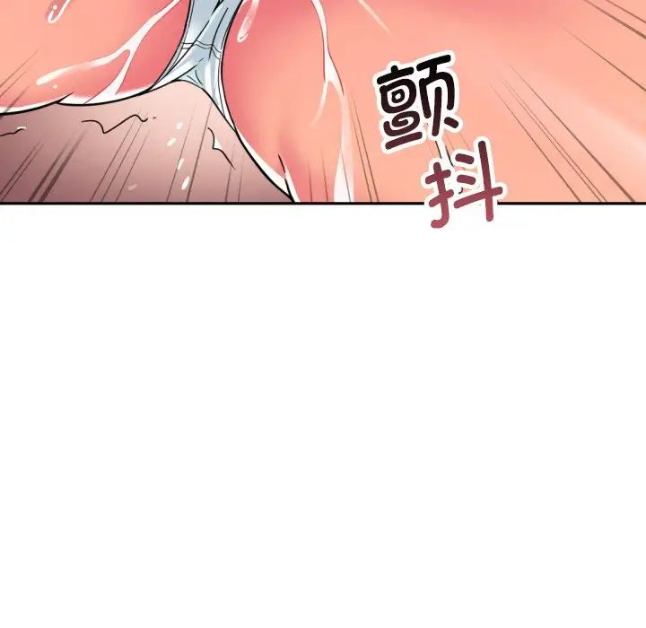 调教小娇妻第17话