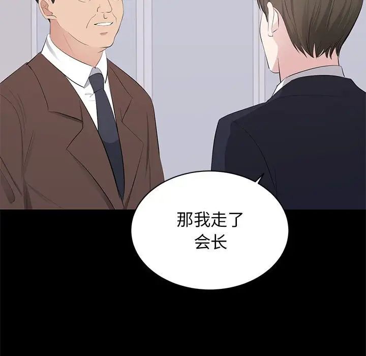 上流社会的女人第9话